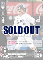 佐藤 龍世(埼玉西武ライオンズ) 【TBP01-PBP03-L10R】